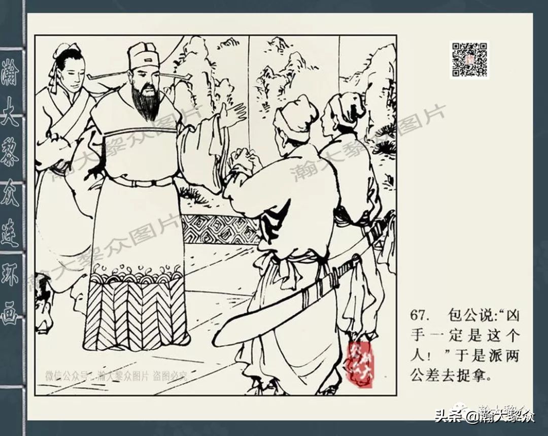 包公审案连环画河南全套,四大公案连环画全集