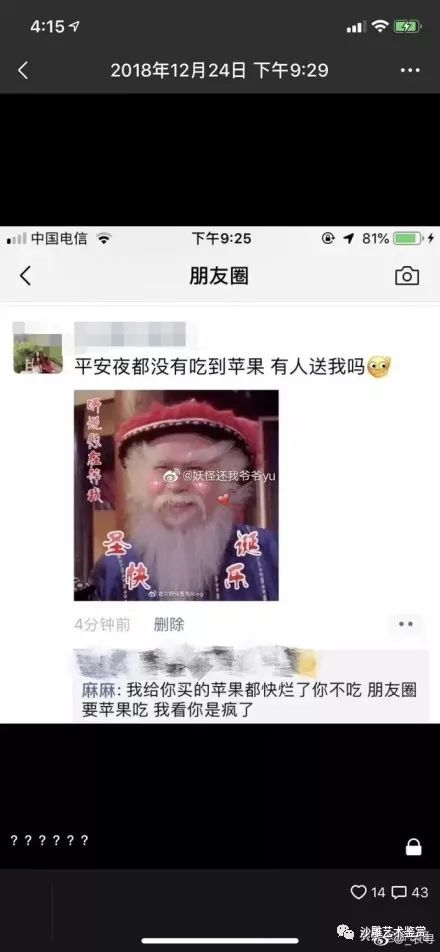 沙雕网友最近玩一种很新的表情包,朋友圈能评论表情包了
