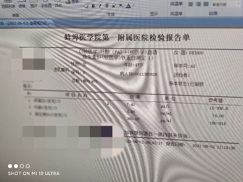憨娘系列十一：乳腺穿刺显示为恶性