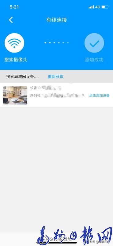 吓出冷汗！半夜，达州女子家中摄像头突然诡谲地转动……