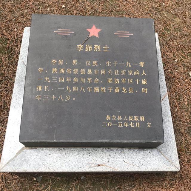 榆林烈士陵园有哪些英烈 (陕西榆林烈士陵园)