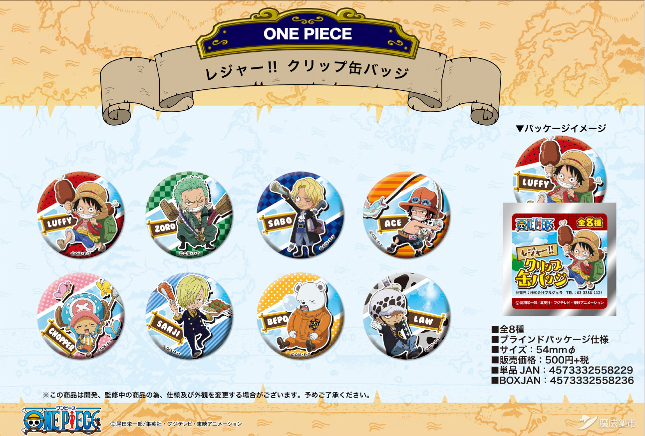 【魔法集市·自营上新】20200317