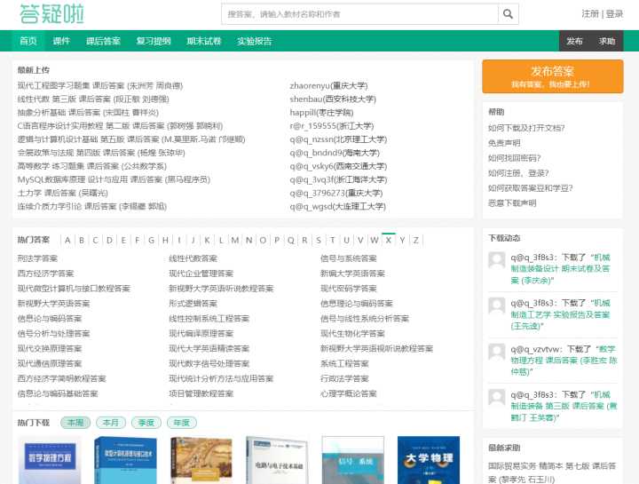 大学生必须知道的八个免费网站,大学生必须知道的六个网站