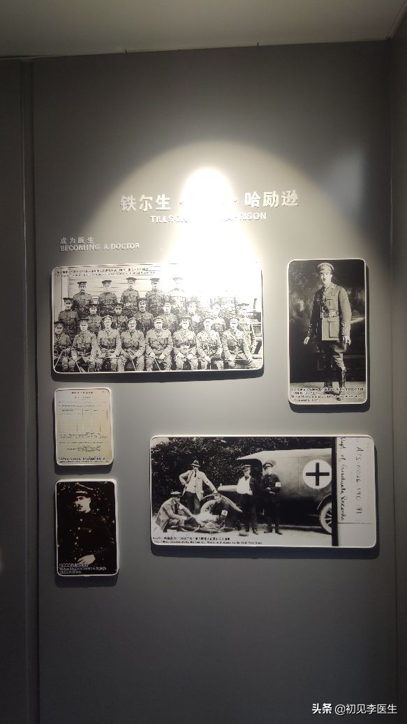 和白求恩大夫一样精神的事迹,白求恩和哈励逊