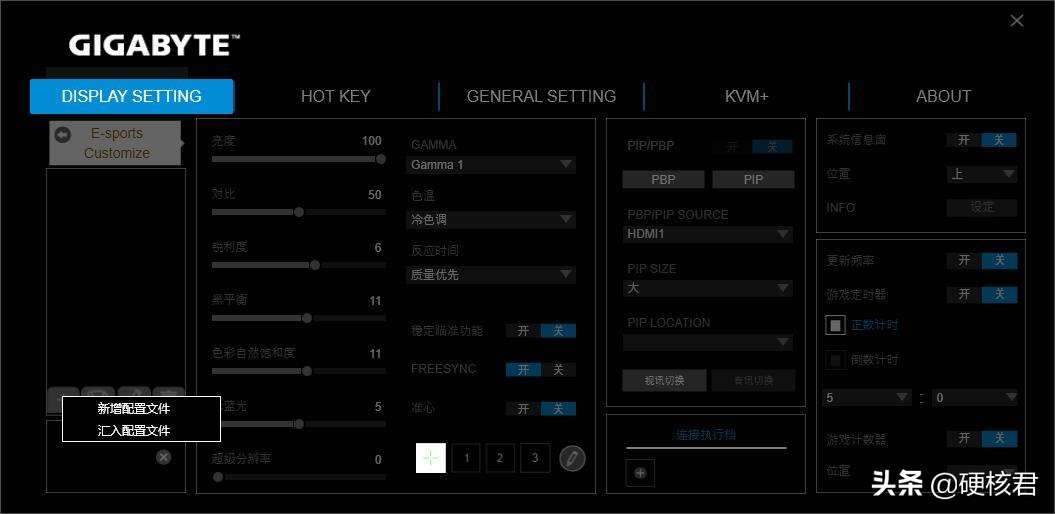 技嘉m27q显示器评测,技嘉m27qkvm