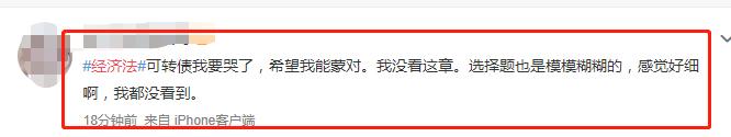 考经济法基础遇到不会的题怎么办,经济法难度大题