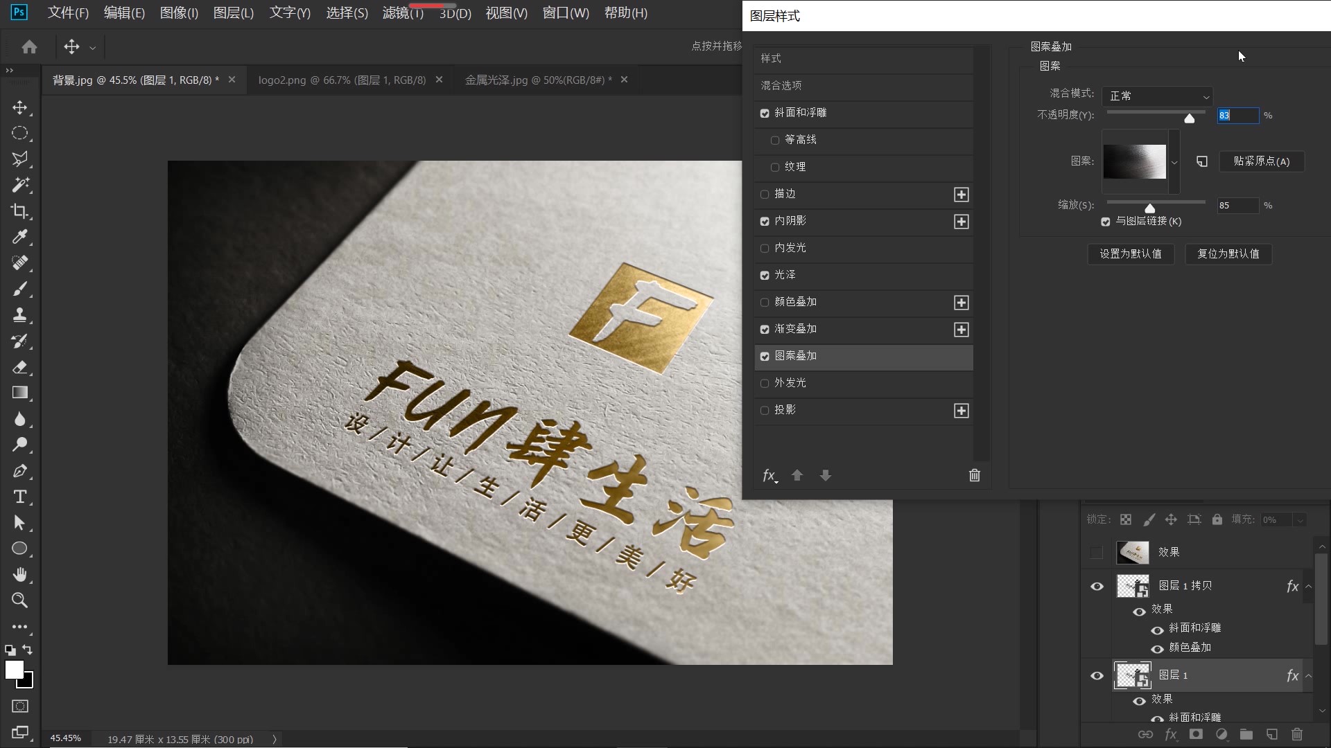 ps制作表面烫金教程,ps怎么盖印图层效果最好