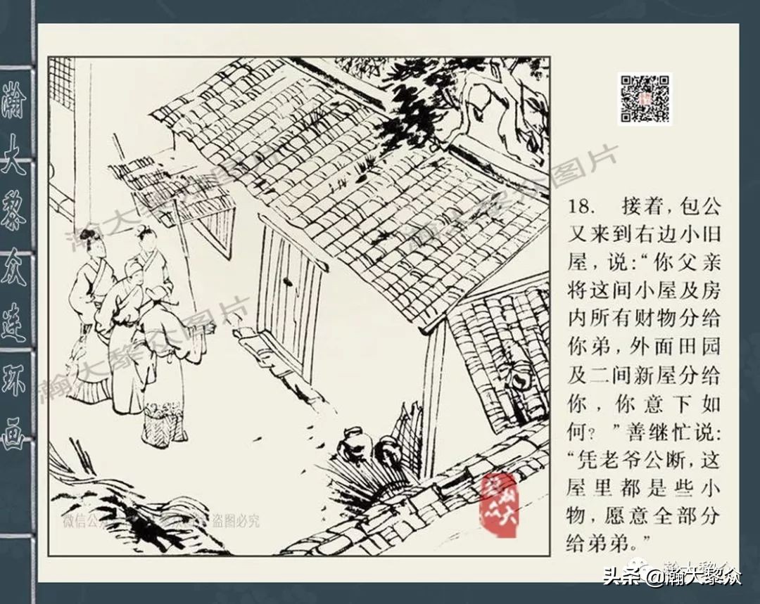 四大公案连环画,包公断案类连环画大全