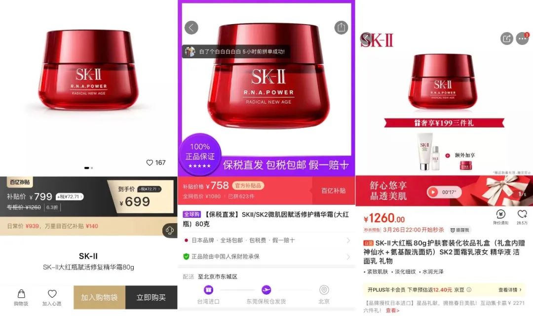 奢侈品界来了“拼多多”？