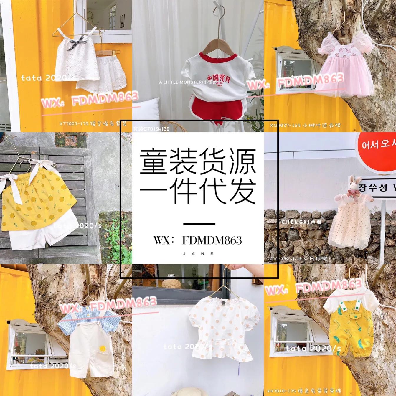 童装一手批发货源一件代发,婴幼儿童装拿货厂家一手尾货货源