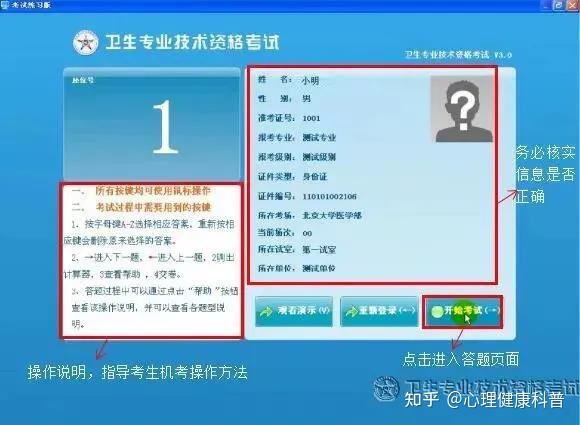 心理治疗师证怎么考需要什么条件,心理治疗师考试资料