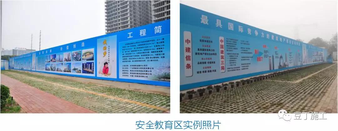 中建临时设施,中建施工现场标准化