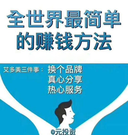 做艾多美成功案例,做艾多美真能成功吗