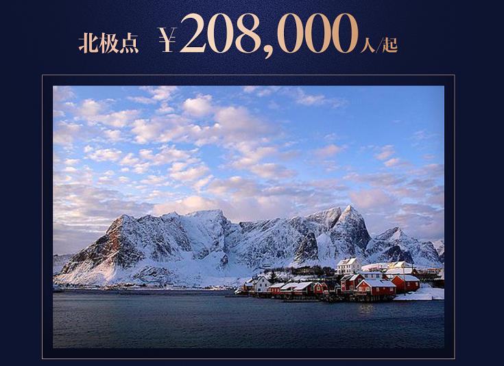 南太平洋环球之旅,46天环南太平洋邮轮之旅