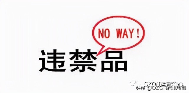 ozon平台取消订单会被封吗,ozon账号怎么知道是否被封