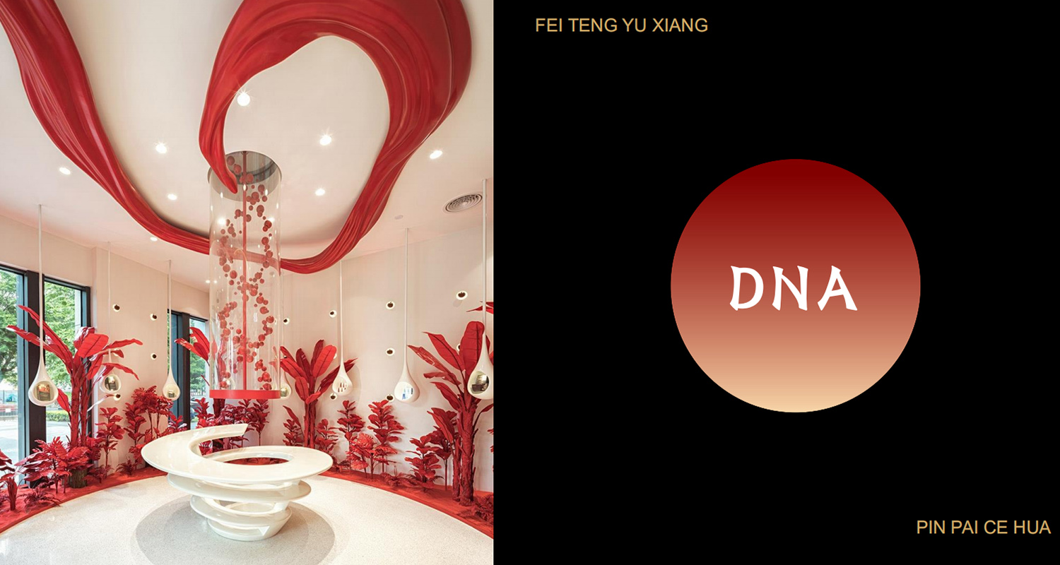 加拿大品牌，沸腾鱼乡品牌策划设计纪实｜花万里餐饮设计