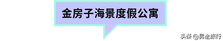 惠州70平海景房,惠州融创海湾半岛一房一厅