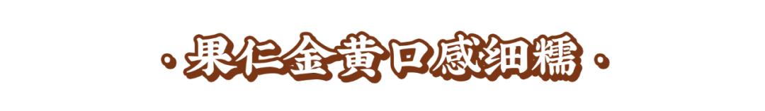 粒上皇附近门店现炒板栗最新活动,粒上皇9块9买20元现炒板栗券