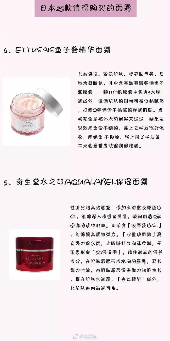 日本哪款大牌面霜最温和不刺激,日本品牌小众便宜的面霜