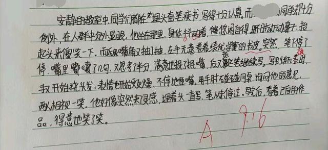 学生课堂小练笔之《我的同学》