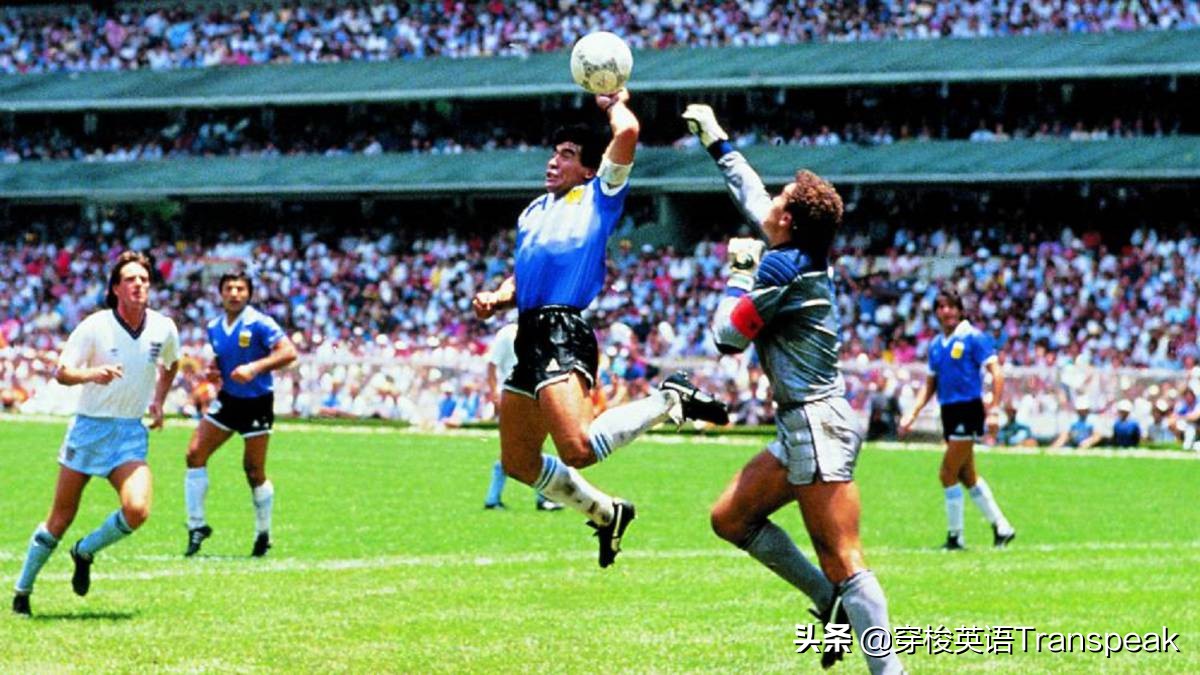 Diego=die+goal迭戈·马拉多纳——谢谢你，足球