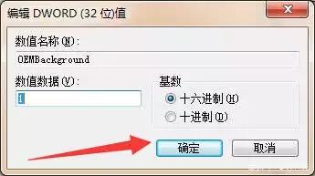电脑开机怎么设置桌面布局,win7开机登录界面