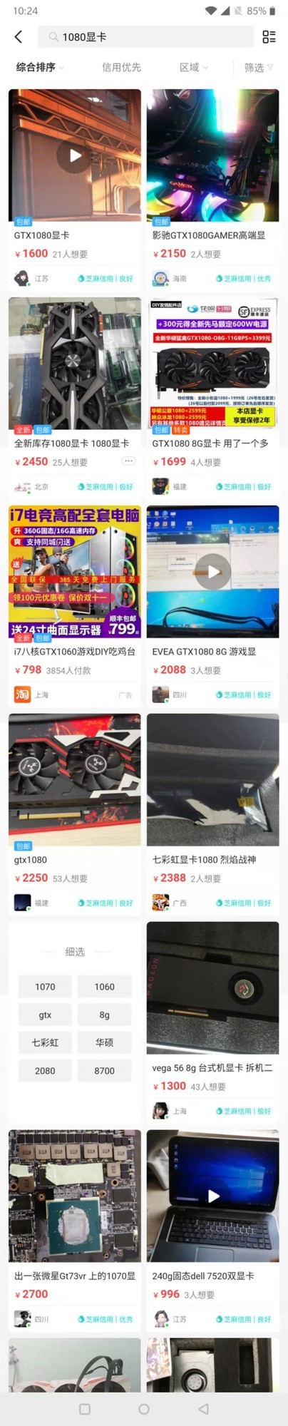 还在纠结买什么电脑,十大建议买的中端二手显卡