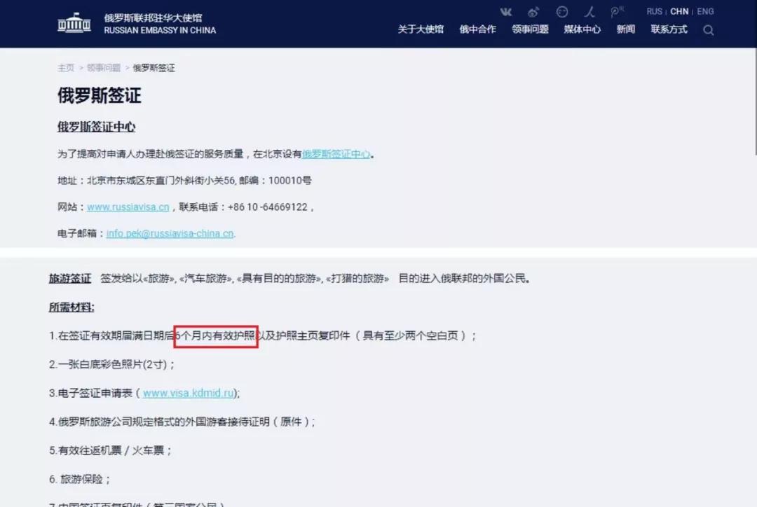 护照有效期不足6个月可以吗,护照有效期7个月可以延期吗