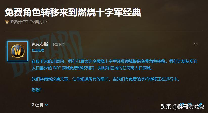 魔兽tbc新开,魔兽tbc转服带什么物资