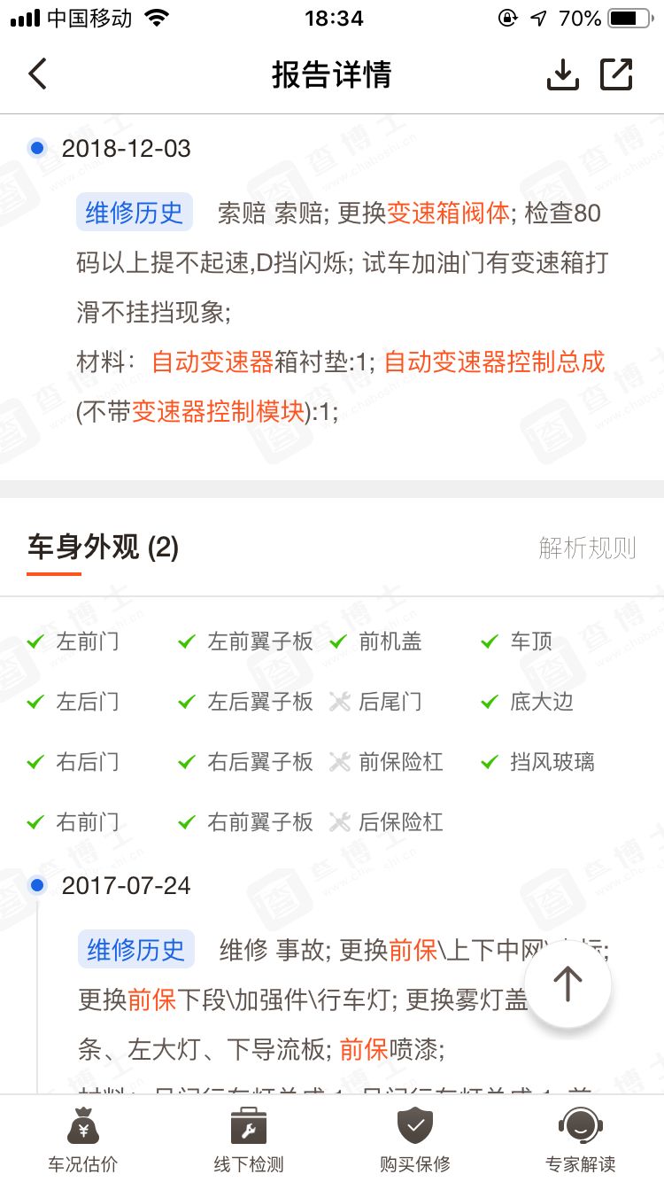 16万就能买的混动b级车车长近5米7,车长近五米轿车