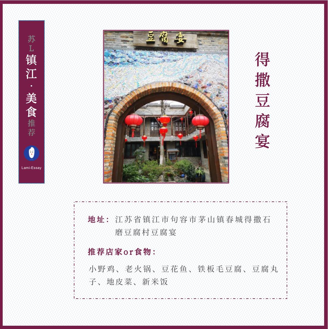 千年古城镇江美食,镇江老陈醋美食