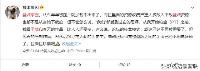 会员200万、点击量超13亿，这个堪比快播的网站，彻底凉了