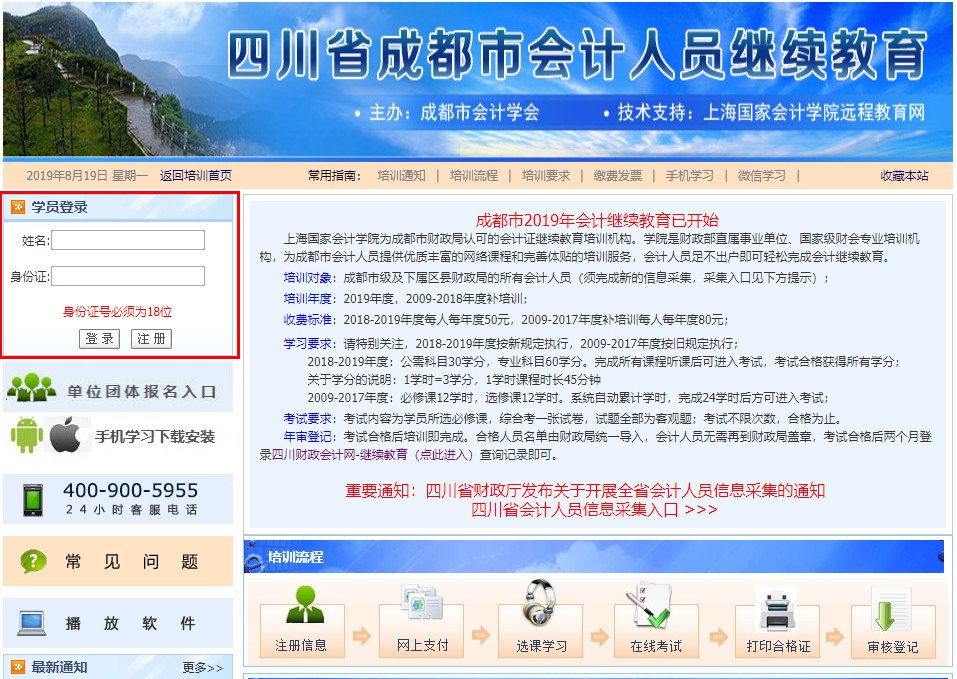 什么情形不需要参加会计继续教育,会计继续教育2020年还可以补吗