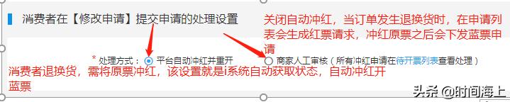 淘宝商家怎么在后台申请开发票,店铺满减活动天猫后台怎么设置