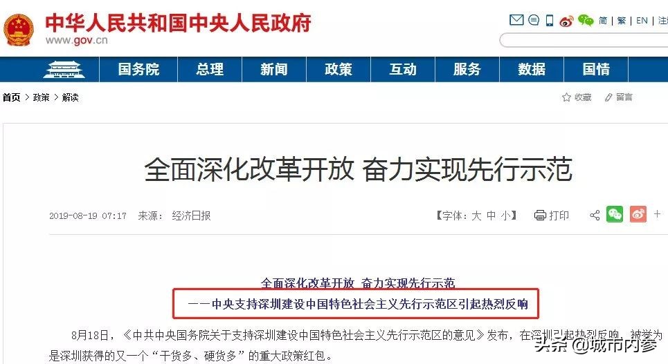 深圳宝安机场改名原因,深圳农村商业银行现在改名叫什么