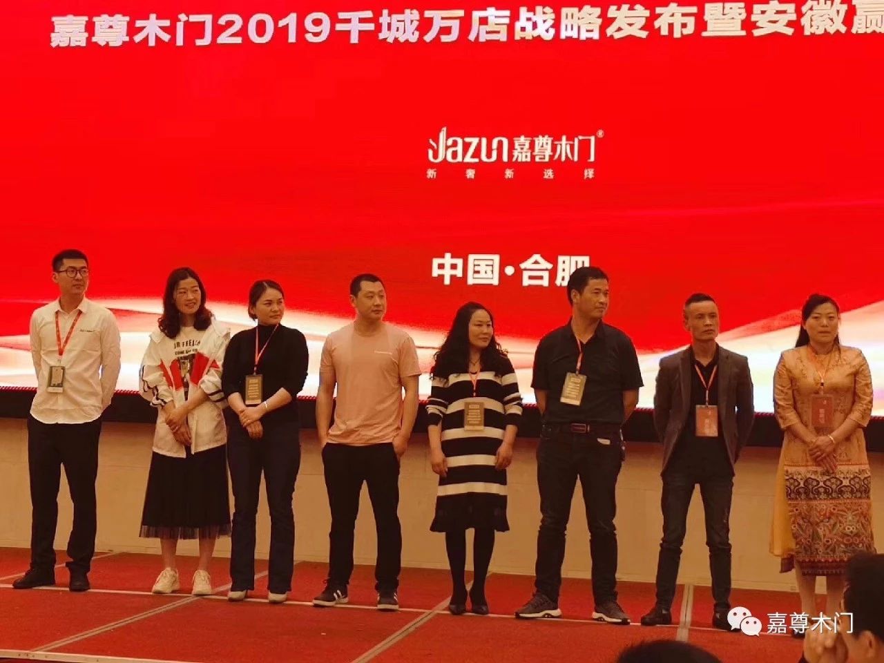 嘉尊门业集成,嘉尊木门直播