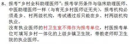 执业助理医师重点知识,医师助理常见问题