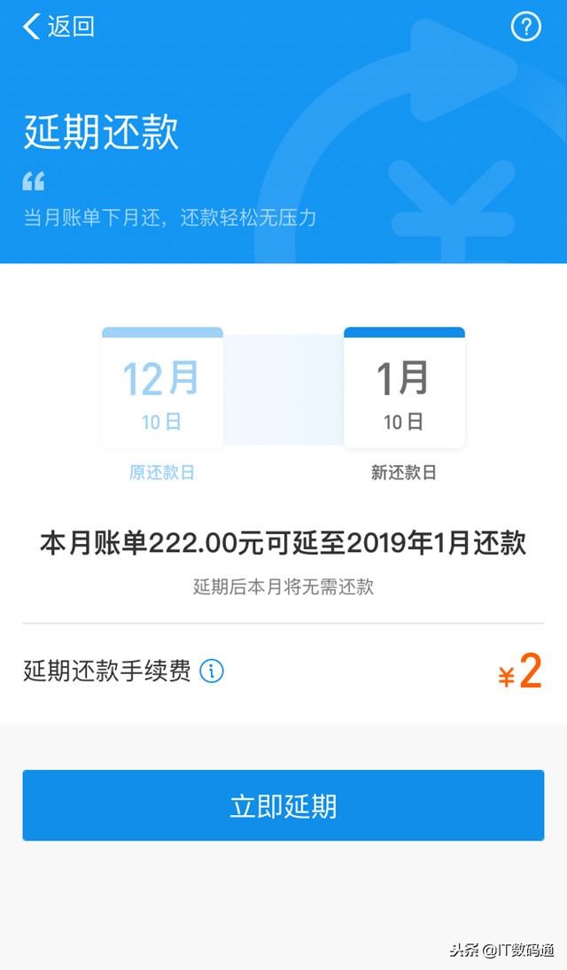 花呗想延期打电话说不能延期,花呗如何延期还款的最快方法