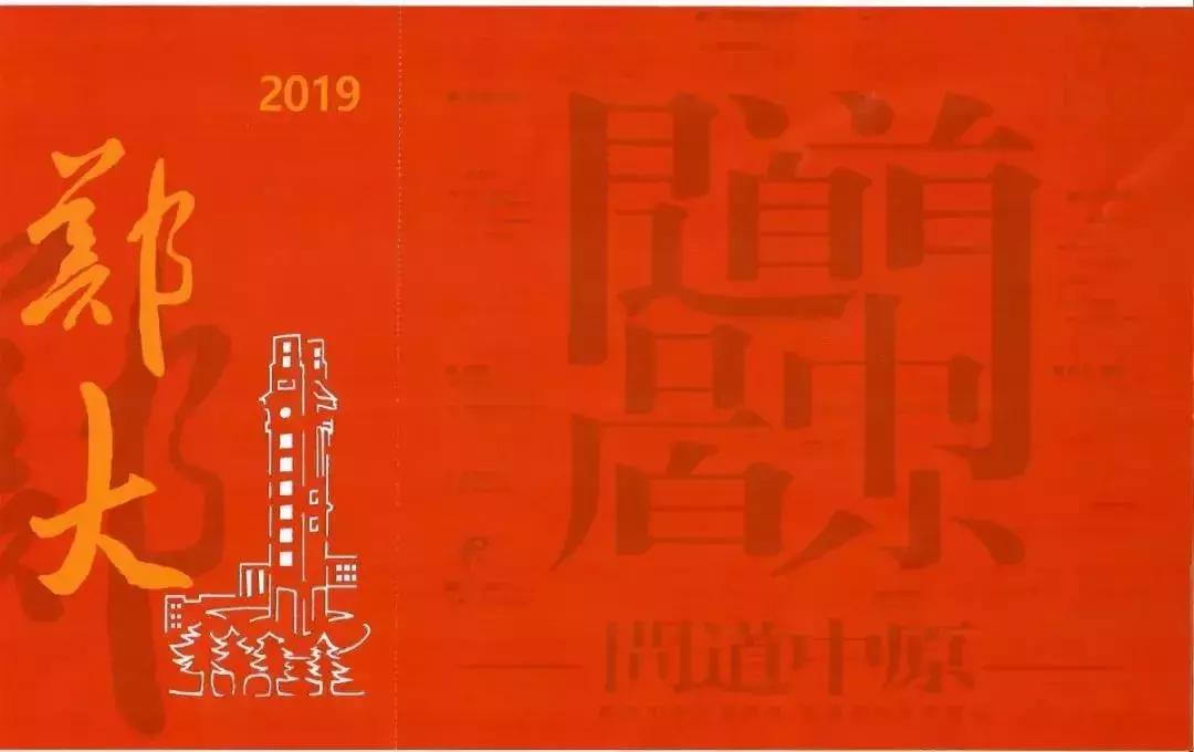 郑州中招几号领录取通知书,2019年河南高校录取通知书