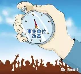行政编制取消合同工吗,编制改革合同工
