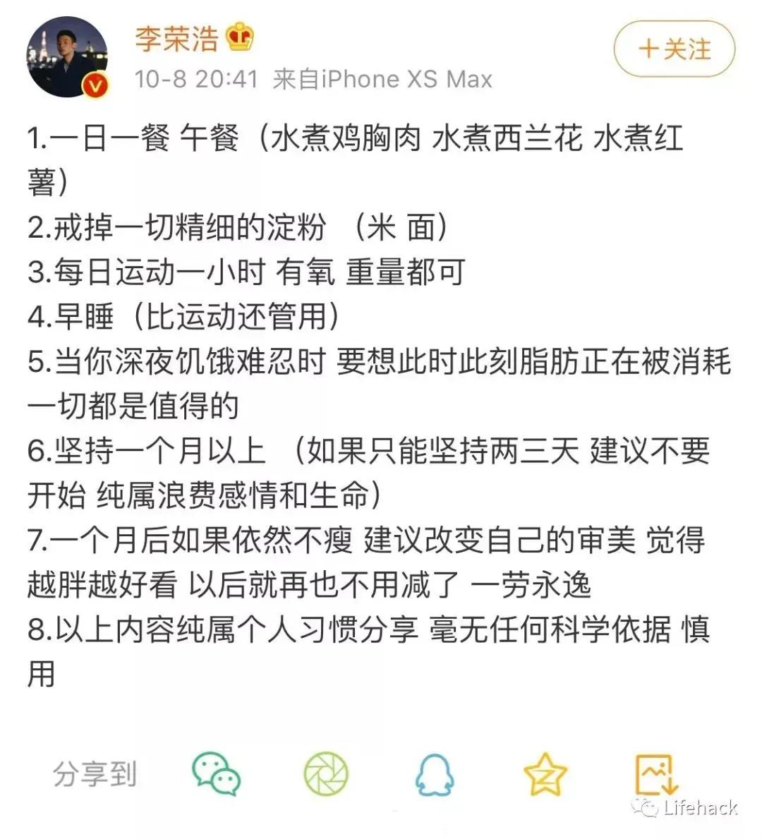 明星减肥食谱十五天瘦20斤,2020明星减肥食谱大揭秘