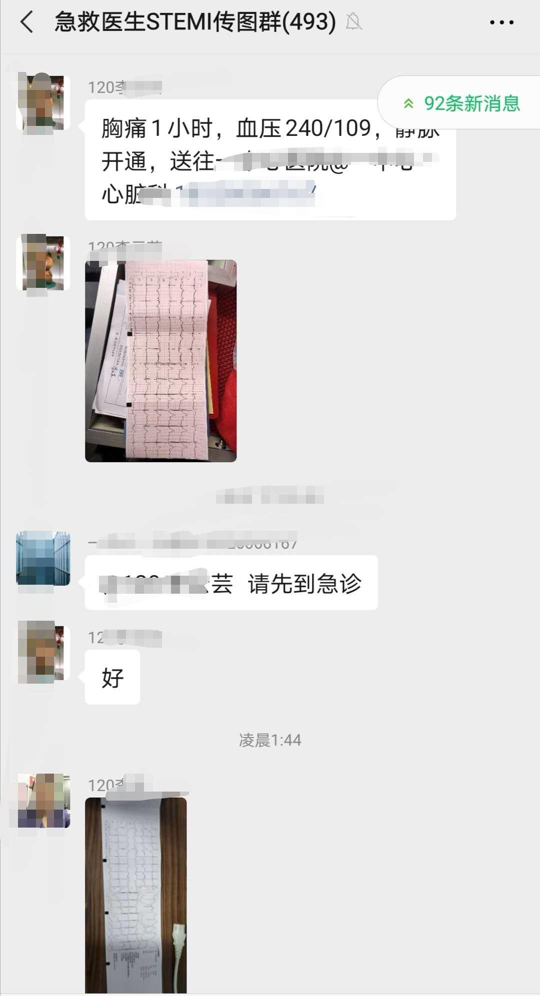 急性胸痛血压高,血压180半夜胸口痛