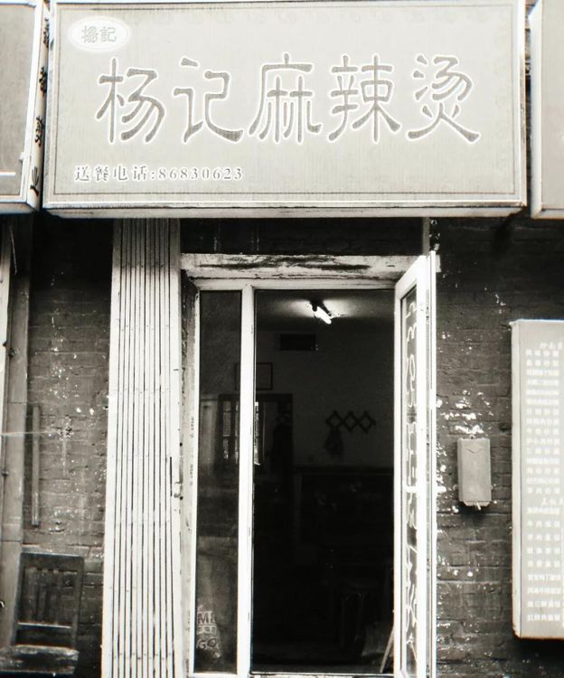 麻辣烫杨国福vs张亮麻辣烫,麻辣烫杨国福还是张亮好