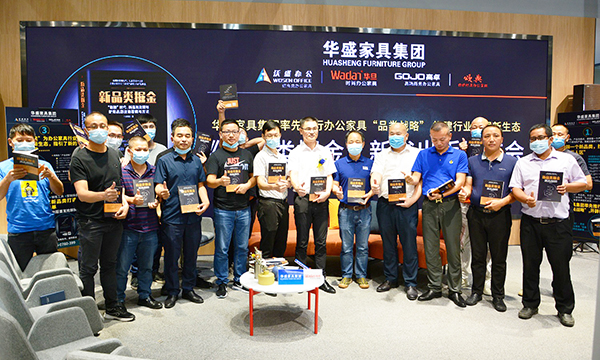 第45届家博会广东,53届广州办公家具博览会主题