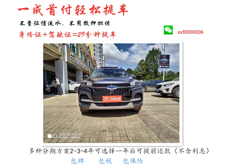 喜相逢车贷公司,喜相逢汽车购车平台