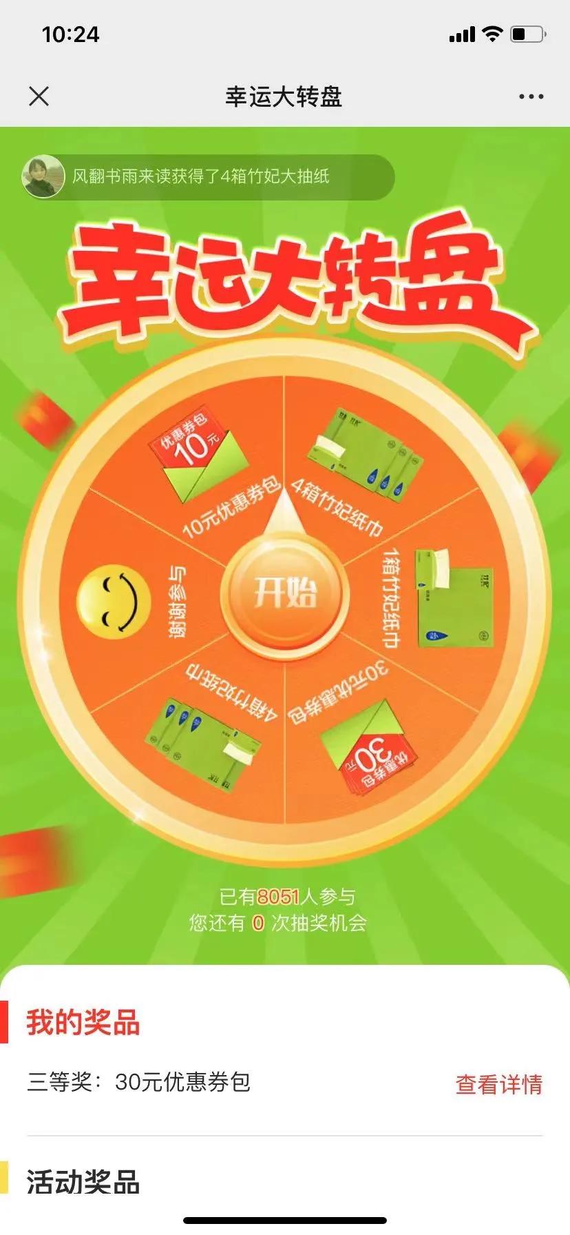 私域渠道引流复盘,私域流量微信社群引流拓客