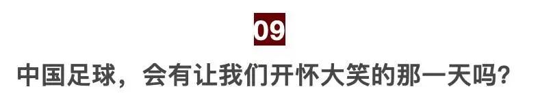 足球从娃娃抓起不再是一句口号,足球从娃娃抓起的前一句