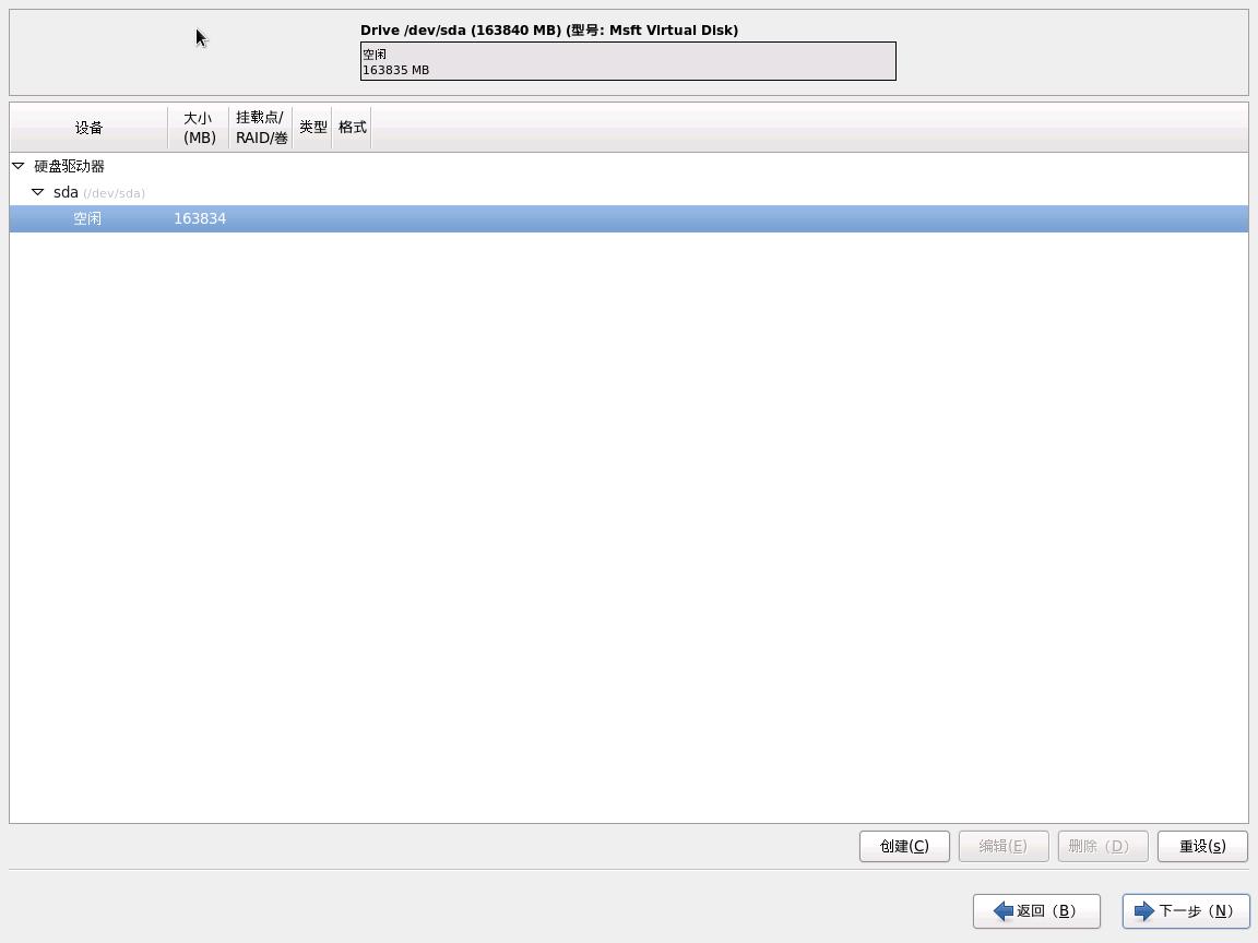 CentOS6.4系统安装教程V1.0