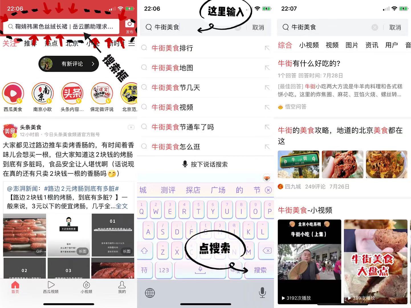 测评北京小吃驴打滚,牛街小吃驴打滚什么时候卖