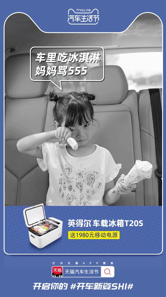 趋势好物、超级试驾……天猫汽车生活节开启开车新姿SHI